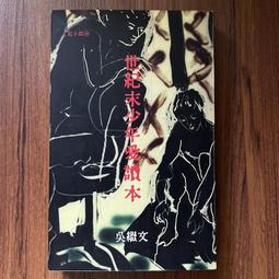 【MY便宜二手書/A48】幸福瑜珈：為你解決生命難題的九大智慧│斯瓦密韋達.帕若堤│探索．三部曲 歷史價格詳細信息
