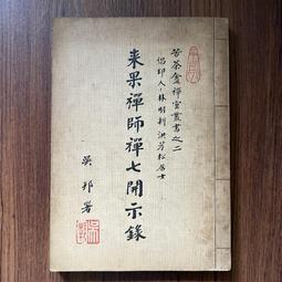 【MY便宜二手書/A48】幸福瑜珈：為你解決生命難題的九大智慧│斯瓦密韋達.帕若堤│探索．三部曲 歷史價格詳細信息