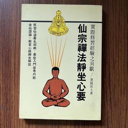 【MY便宜二手書/A48】幸福瑜珈：為你解決生命難題的九大智慧│斯瓦密韋達.帕若堤│探索．三部曲 歷史價格詳細信息