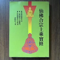 【MY便宜二手書/A48】幸福瑜珈：為你解決生命難題的九大智慧│斯瓦密韋達.帕若堤│探索．三部曲 歷史價格詳細信息