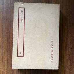 【MY便宜二手書/A48】幸福瑜珈：為你解決生命難題的九大智慧│斯瓦密韋達.帕若堤│探索．三部曲 歷史價格詳細信息