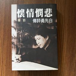 【二手書】 悲嘆之門(上下冊) 宮部美幸 -萌物聚集地- 歷史價格詳細信息