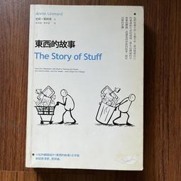 【MY便宜二手書/AK】永遠的外出：關於那些離開的摯愛之人與失去以後的生活│益田米莉│采實文化 歷史價格詳細信息