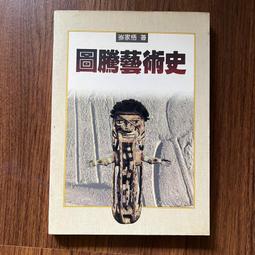 【MY便宜二手書/*A18】為何我們喜歡興奮，需要緊張：佛醫學院研究員的53個活化大腦練習│先覺出版│川崎康彥 歷史價格詳細信息