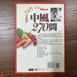 【MY便宜二手書/A48】幸福瑜珈：為你解決生命難題的九大智慧│斯瓦密韋達.帕若堤│探索．三部曲 歷史價格詳細信息