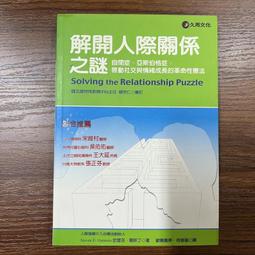 【MY便宜二手書/A48】幸福瑜珈：為你解決生命難題的九大智慧│斯瓦密韋達.帕若堤│探索．三部曲 歷史價格詳細信息