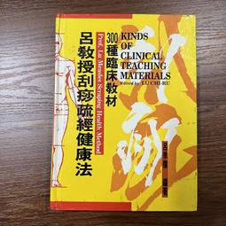 【MY便宜二手書/A48】幸福瑜珈：為你解決生命難題的九大智慧│斯瓦密韋達.帕若堤│探索．三部曲 歷史價格詳細信息