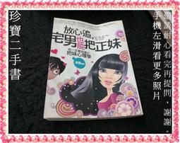 《普天》有若見鬼(全7冊)通吃小墨墨※自有書【頭大大-恐怖小說】十03◎CG2 歷史價格詳細信息