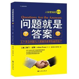 2【成功 勵志】果敢的活法 歷史價格詳細信息