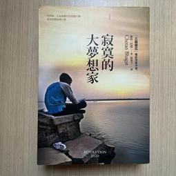【MY便宜二手書/*28】勇敢放手的成功領導課：100種高明領導人都在用的必勝法│史帝夫‧錢德勒│遠流出版 歷史價格詳細信息