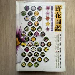 【MY便宜二手書/*28】勇敢放手的成功領導課：100種高明領導人都在用的必勝法│史帝夫‧錢德勒│遠流出版 歷史價格詳細信息