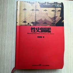 【MY便宜二手書/*28】勇敢放手的成功領導課：100種高明領導人都在用的必勝法│史帝夫‧錢德勒│遠流出版 歷史價格詳細信息