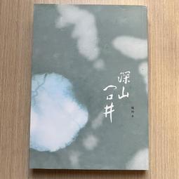 便利書 九尾妖狐  300含運 買5贈1 絕版書 歷史價格詳細信息