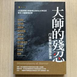 【MY便宜二手書/*28】勇敢放手的成功領導課：100種高明領導人都在用的必勝法│史帝夫‧錢德勒│遠流出版 歷史價格詳細信息