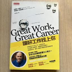 【MY便宜二手書/*28】勇敢放手的成功領導課：100種高明領導人都在用的必勝法│史帝夫‧錢德勒│遠流出版 歷史價格詳細信息