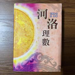 便利書 九尾妖狐  300含運 買5贈1 絕版書 歷史價格詳細信息