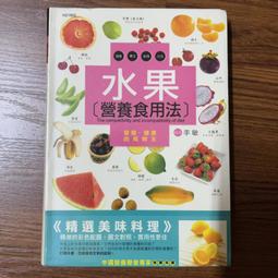【MY便宜二手書/*AH】腸胃病自療事典│程惠政│三采文化 歷史價格詳細信息