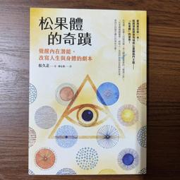 【MY便宜二手書/*S8】把老去的每一天，都噗！地笑出來│柴門文│天下文化 歷史價格詳細信息