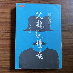 【MY便宜二手書/*A47】為弱勢者畫權力地圖︰建制民族誌入門│Marie L. Campbell│群學出版 歷史價格詳細信息