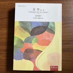 五南圖書 新古文觀止的故事：古今對照版 高詩佳 繁中全新 歷史價格詳細信息