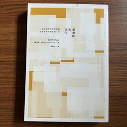 愛無能/ 橘子 著/春天出版/978986713527X 無劃記 G77 歷史價格詳細信息