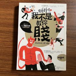 【MY便宜二手書/*A47】為弱勢者畫權力地圖︰建制民族誌入門│Marie L. Campbell│群學出版 歷史價格詳細信息