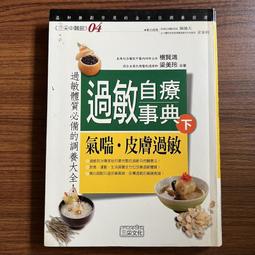 【MY便宜二手書/*A47】為弱勢者畫權力地圖︰建制民族誌入門│Marie L. Campbell│群學出版 歷史價格詳細信息