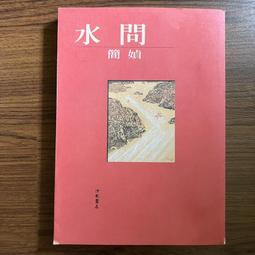 【MY便宜二手書/A48】幸福瑜珈：為你解決生命難題的九大智慧│斯瓦密韋達.帕若堤│探索．三部曲 歷史價格詳細信息