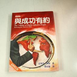 【懶得出門二手書】《約定》ISBN:9861245577│商周出版│穹風│七成新(B11H42) 歷史價格詳細信息