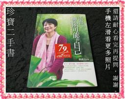 《商周》無名之書(全1冊)無名氏【頭大大-推理小說】甲03◎FD3 歷史價格詳細信息