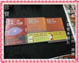 【大塊】最後14堂星期二的課 20週年紀念版 a 歷史價格詳細信息