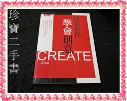 要你好記特效術[二手書_良好]0785 TAAZE讀冊生活 歷史價格詳細信息