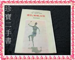 【珍寶二手書FA96】醫生跳腳病人尖叫－破解心理諮商迷思:9576673836│商周│鍾裕芳泛黃大致翻閱無劃記 歷史價格詳細信息