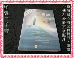 【珍寶二手書FA96】醫生跳腳病人尖叫－破解心理諮商迷思:9576673836│商周│鍾裕芳泛黃大致翻閱無劃記 歷史價格詳細信息