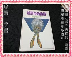 【珍寶二手書Fs43d】約會大作戰2-12+約會大作戰安可短篇集│台灣角川無劃記 歷史價格詳細信息