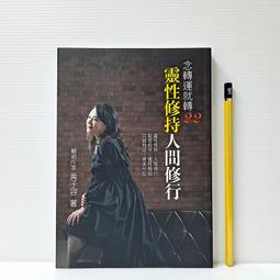 轉念，就會有奇蹟：練習不糾結，換個角度思考，創造全新可能[79折] TAAZE讀冊生活 歷史價格詳細信息