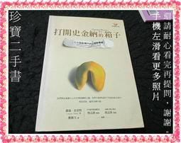 【珍寶二手書FA136】腦力激進－十二週成長計畫(1內頁污痕泛黃有摺痕多劃記):9576211220│天下│莎凡 歷史價格詳細信息
