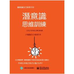 樂至✨成功 勵誌思考+：6種力量成就更好的自己 歷史價格詳細信息