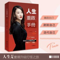 樂至✨成功 勵誌思考+：6種力量成就更好的自己 歷史價格詳細信息