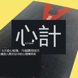 人際技巧：學會高效傾聽與自我維護，化解衝突、優化人際關係[二手書_良好]6272 TAAZE讀冊生活 歷史價格詳細信息