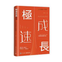 樂至✨成功 勵誌思考+：6種力量成就更好的自己 歷史價格詳細信息
