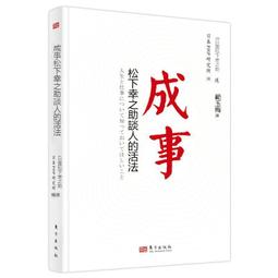 樂至✨成功 勵誌思考+：6種力量成就更好的自己 歷史價格詳細信息