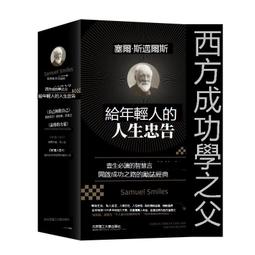 樂至✨成功 勵誌思考+：6種力量成就更好的自己 歷史價格詳細信息