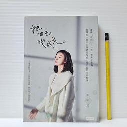許伊妃二書75折：《黑暗中，我們有幸與光同行》 + 《把自己變成光》 歷史價格詳細信息