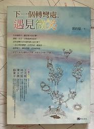 Itonowa 輪/《一念之轉 四句話改變你的人生》拜倫·凱蒂& 史蒂芬·米切爾 著 周玲瑩 譯|奇蹟資訊中心 奇蹟課程 歷史價格詳細信息