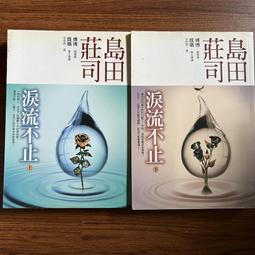 皇冠 下町火箭:高第計畫 歷史價格詳細信息