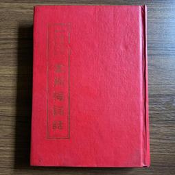 明日便利書 清腸  300含運 買5贈1 絕版書 歷史價格詳細信息