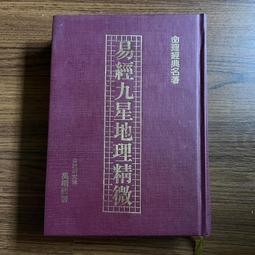 便利書 九尾妖狐  300含運 買5贈1 絕版書 歷史價格詳細信息