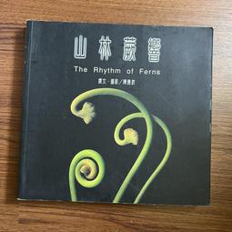 【MY便宜二手書/L】跟王文華學聽說讀寫：聽一半超人│王文華│康軒文教 歷史價格詳細信息