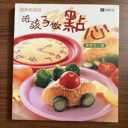 【MY便宜二手書/N】壓力：是敵人，還是朋友？│時報出版│陳永儀 歷史價格詳細信息